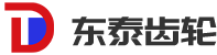 河南省東泰齒輪有限公司